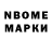 Марки 25I-NBOMe 1500мкг vanusha TV