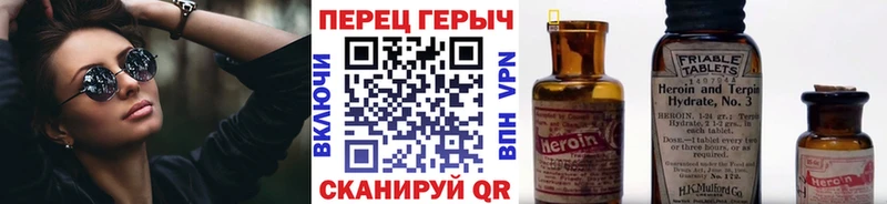 как найти закладки Красный Холм ГЕРОИН хмурый