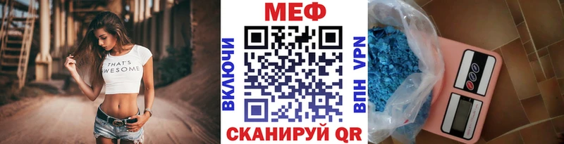 МЕФ кристаллы  магазин продажи наркотиков  Красный Холм 