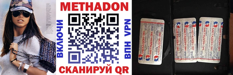 МЕТАДОН VHQ  купить  сайты  Красный Холм 